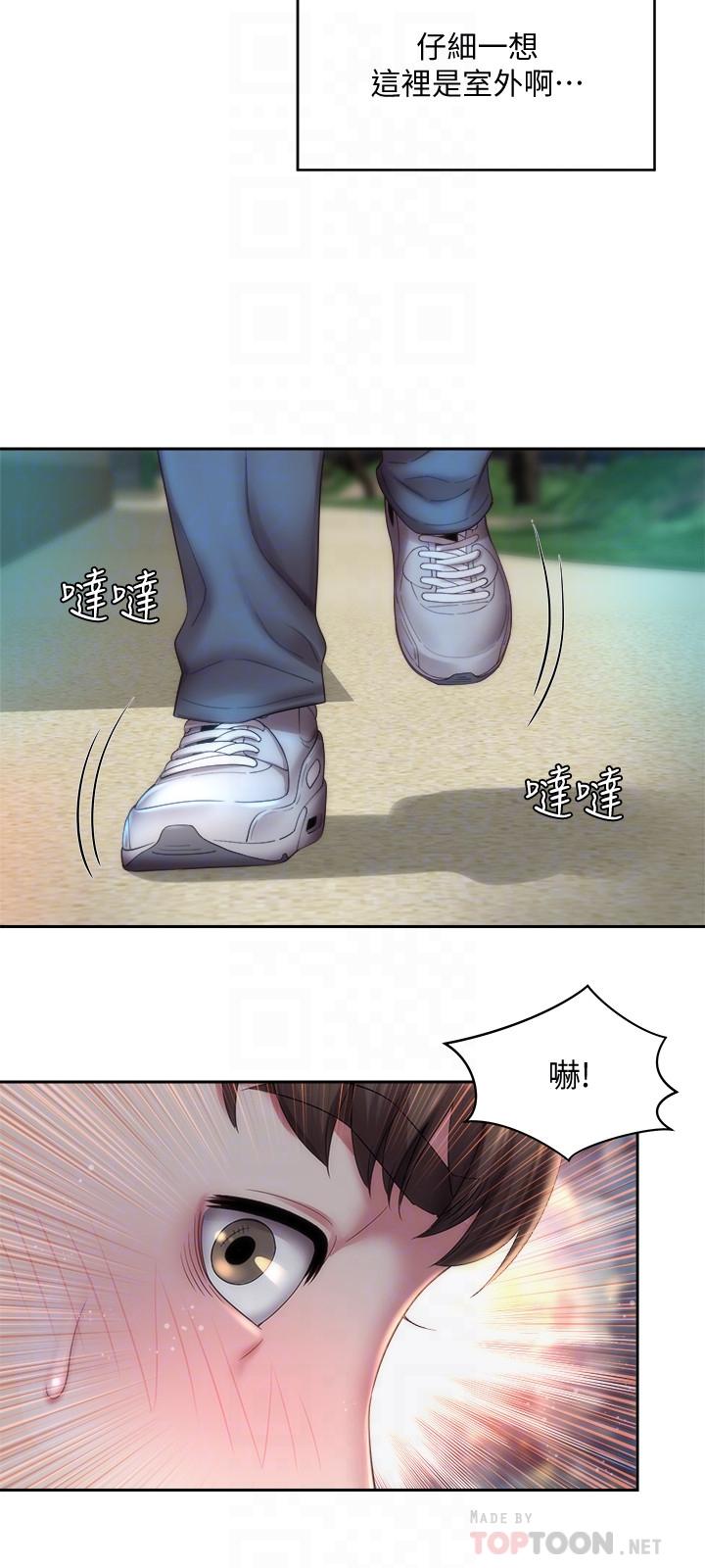 海滩女神第8话-啊啊...我那里很敏感...!