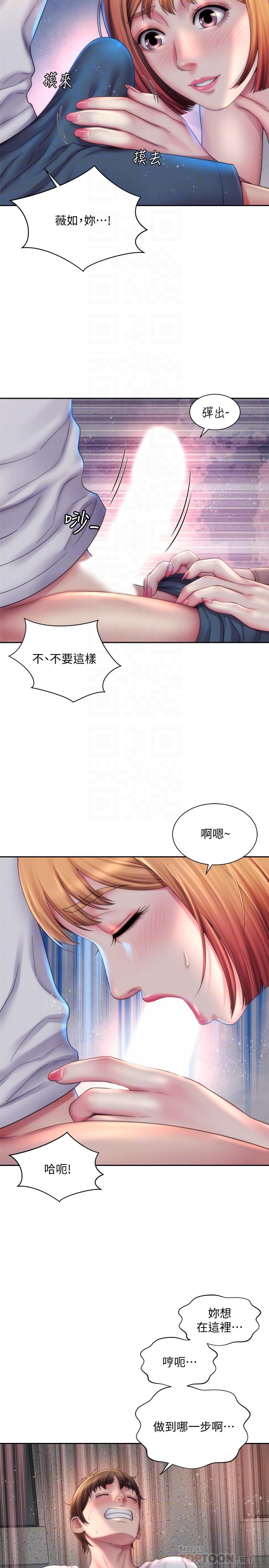 海滩女神第8话-啊啊...我那里很敏感...!