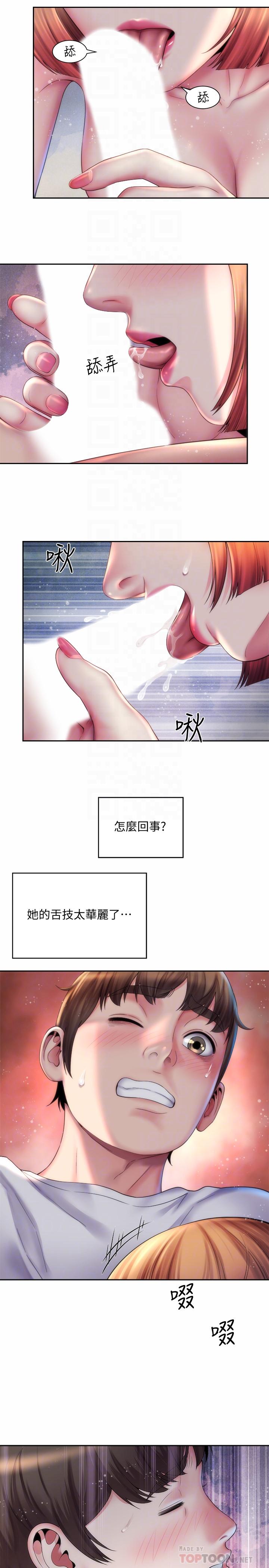 海滩女神第8话-啊啊...我那里很敏感...!
