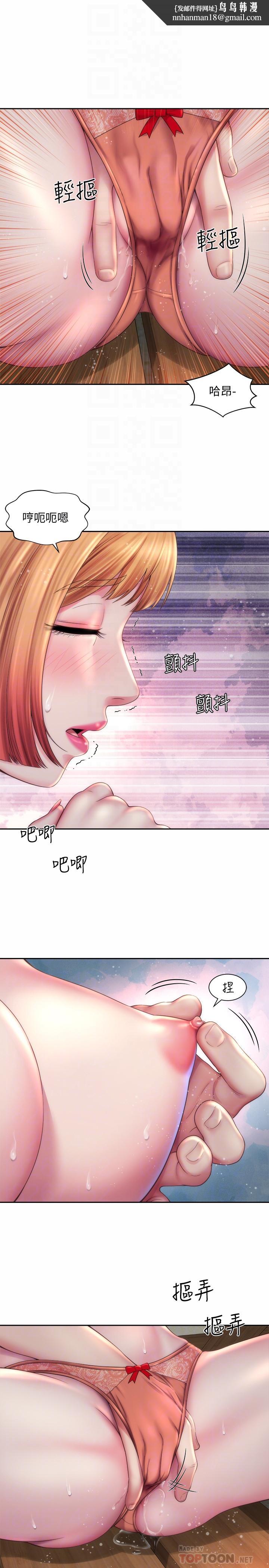 海滩女神第8话-啊啊...我那里很敏感...!