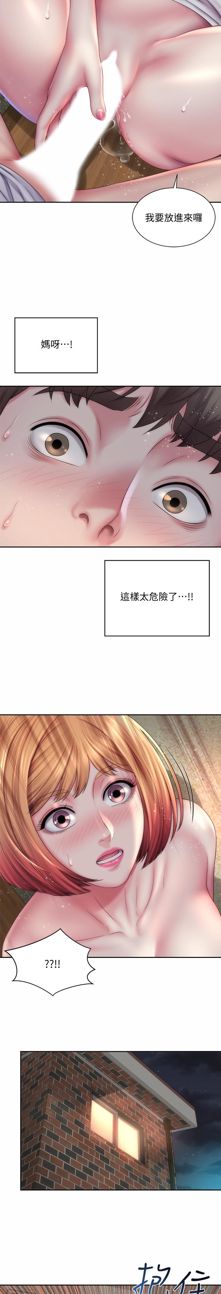 海滩女神第8话-啊啊...我那里很敏感...!