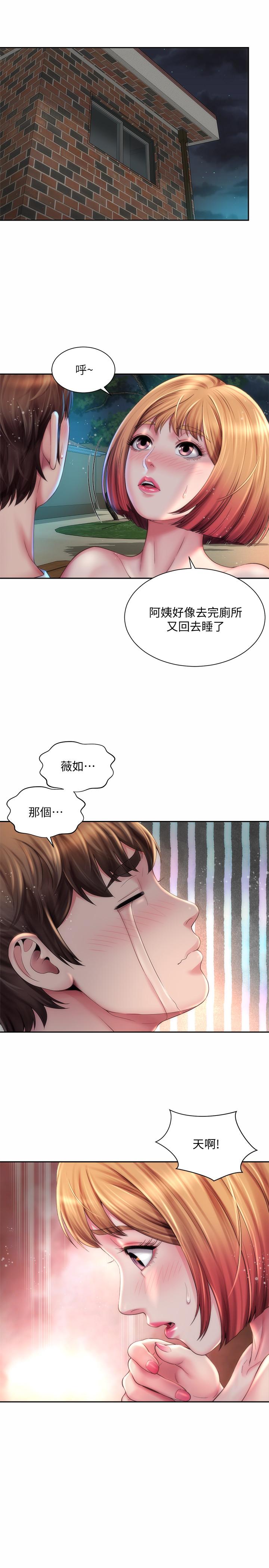 海滩女神第8话-啊啊...我那里很敏感...!
