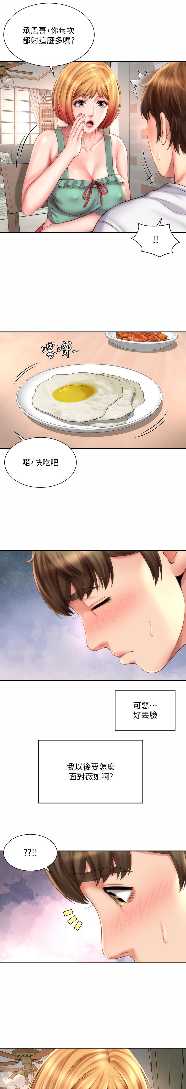 海滩女神第8话-啊啊...我那里很敏感...!