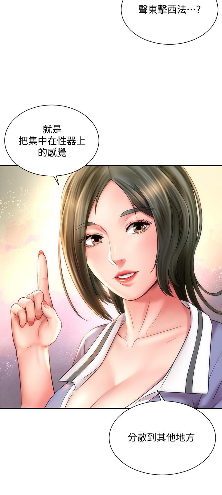 海滩女神第10话-老闆娘的亲身授课