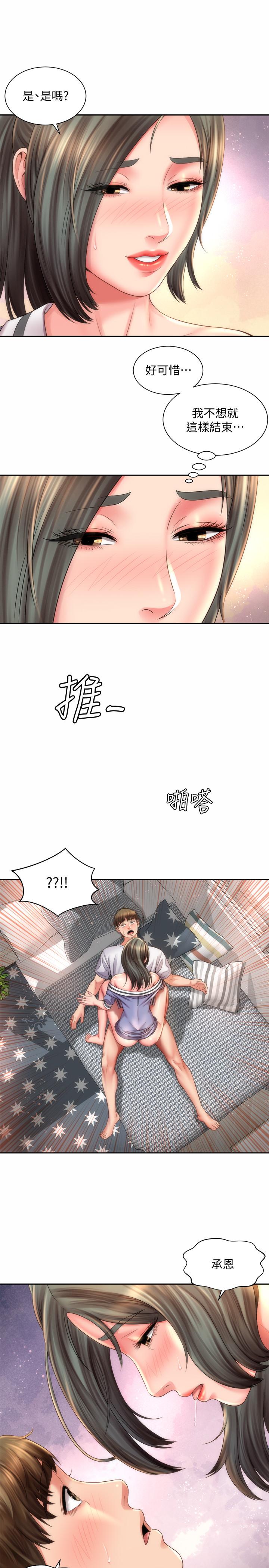 海滩女神第10话-老闆娘的亲身授课