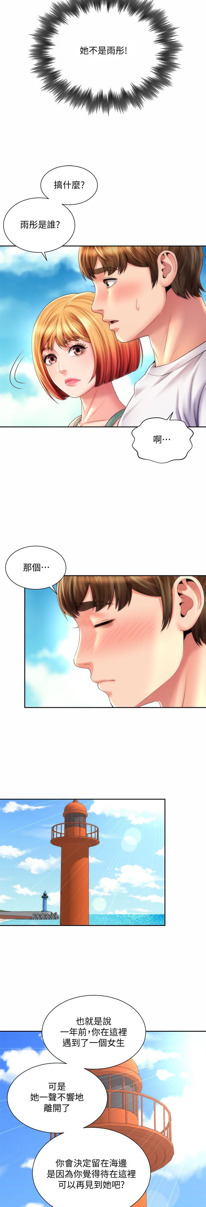 海滩女神第11话-难以形容的滋味