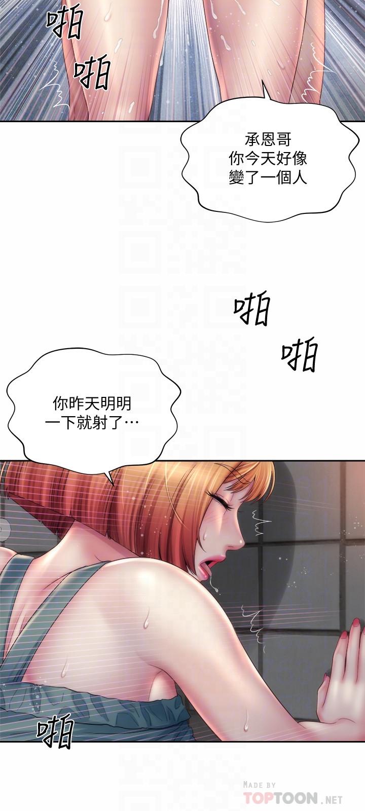 海滩女神第12话-重逢