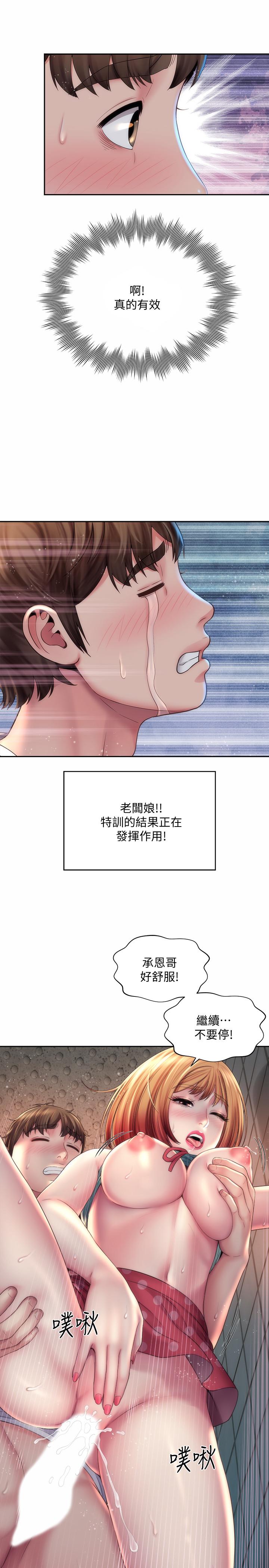 海滩女神第12话-重逢