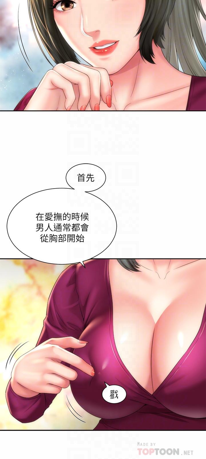 海滩女神第14话-吊女人胃口的方法