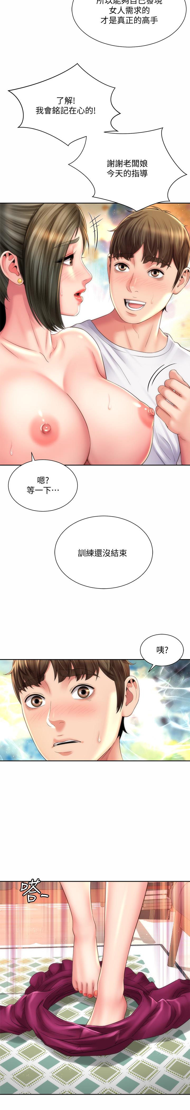 海滩女神第14话-吊女人胃口的方法