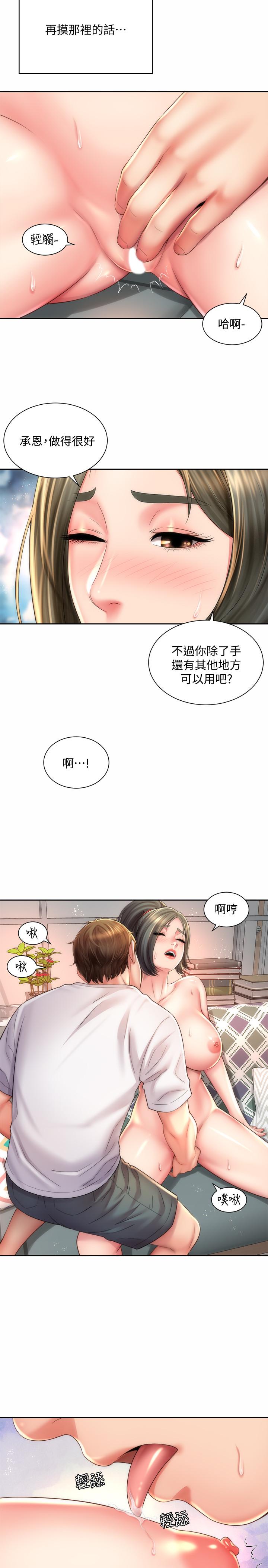 海滩女神第14话-吊女人胃口的方法
