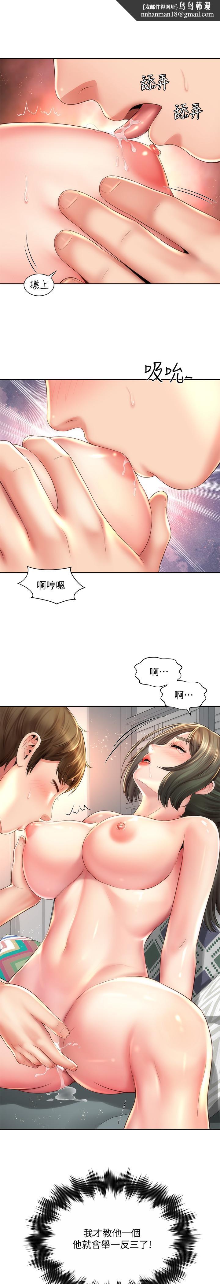 海滩女神第15话-点火的人要负责灭火