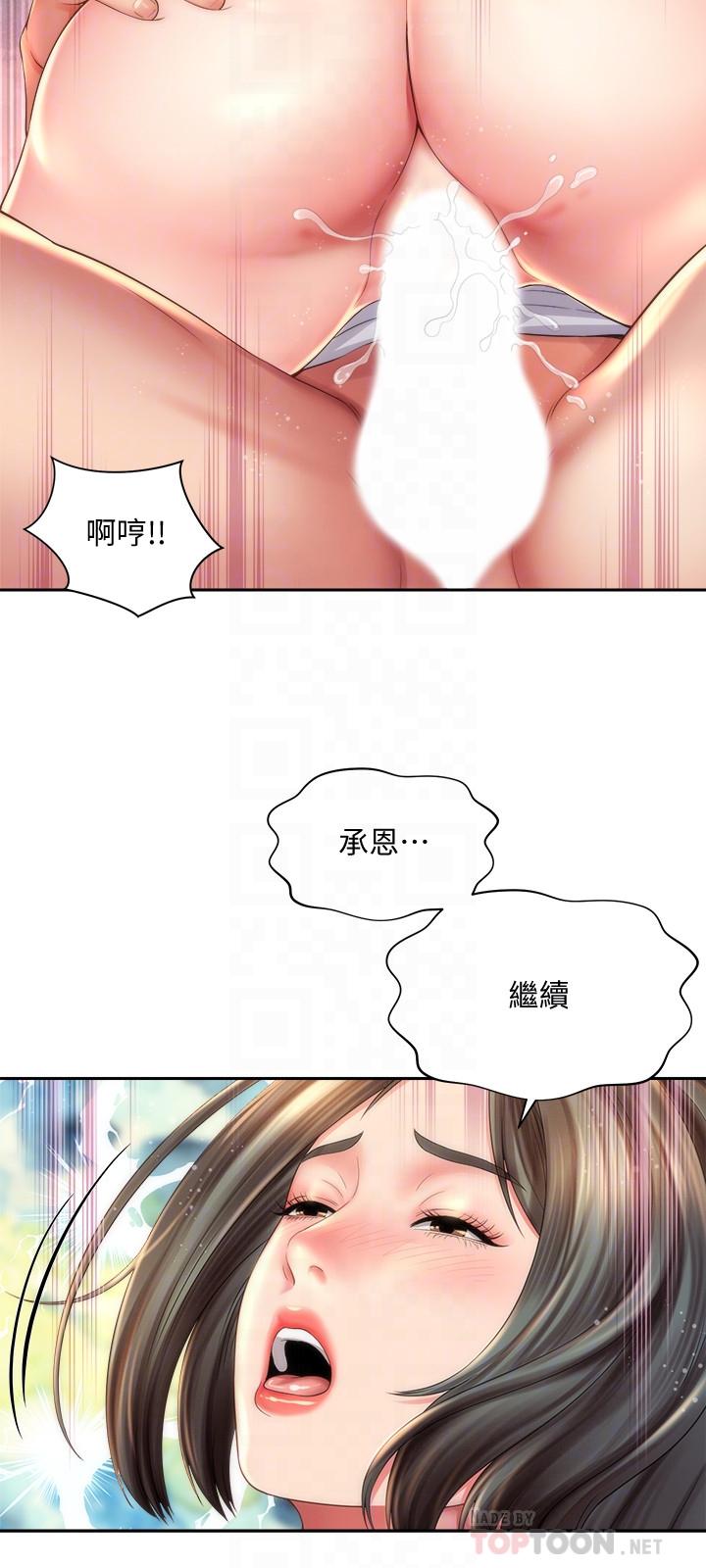 海滩女神第15话-点火的人要负责灭火
