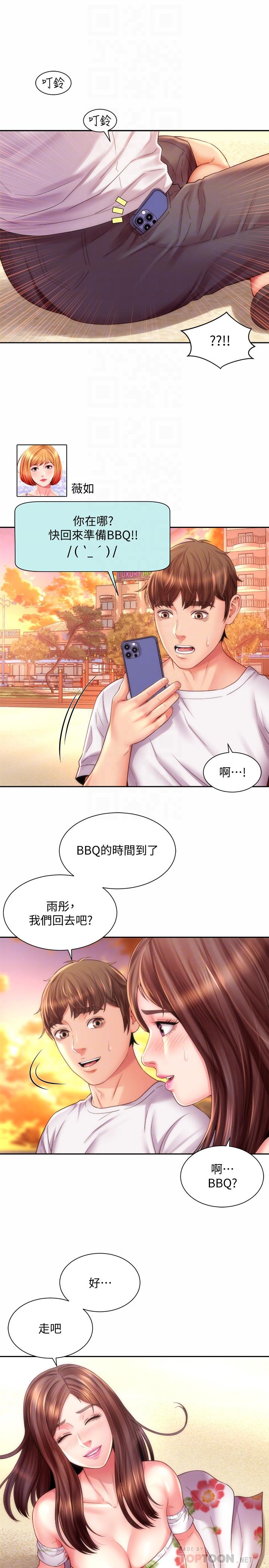海滩女神第16话-承恩哥,我现在就想要