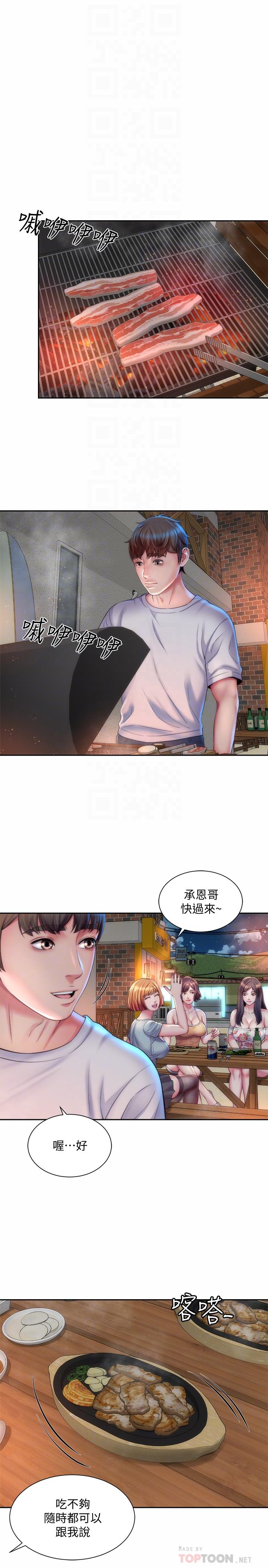 海滩女神第16话-承恩哥,我现在就想要