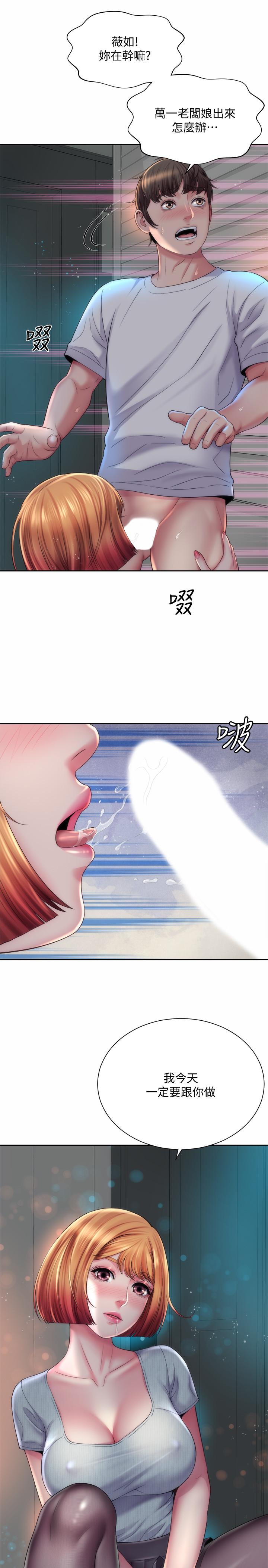 海滩女神第16话-承恩哥,我现在就想要