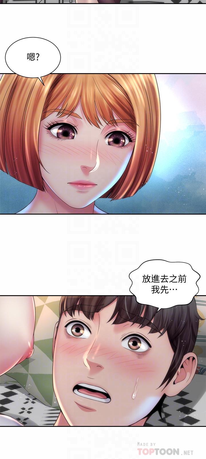 海滩女神第17话-不要走,陪在我身边