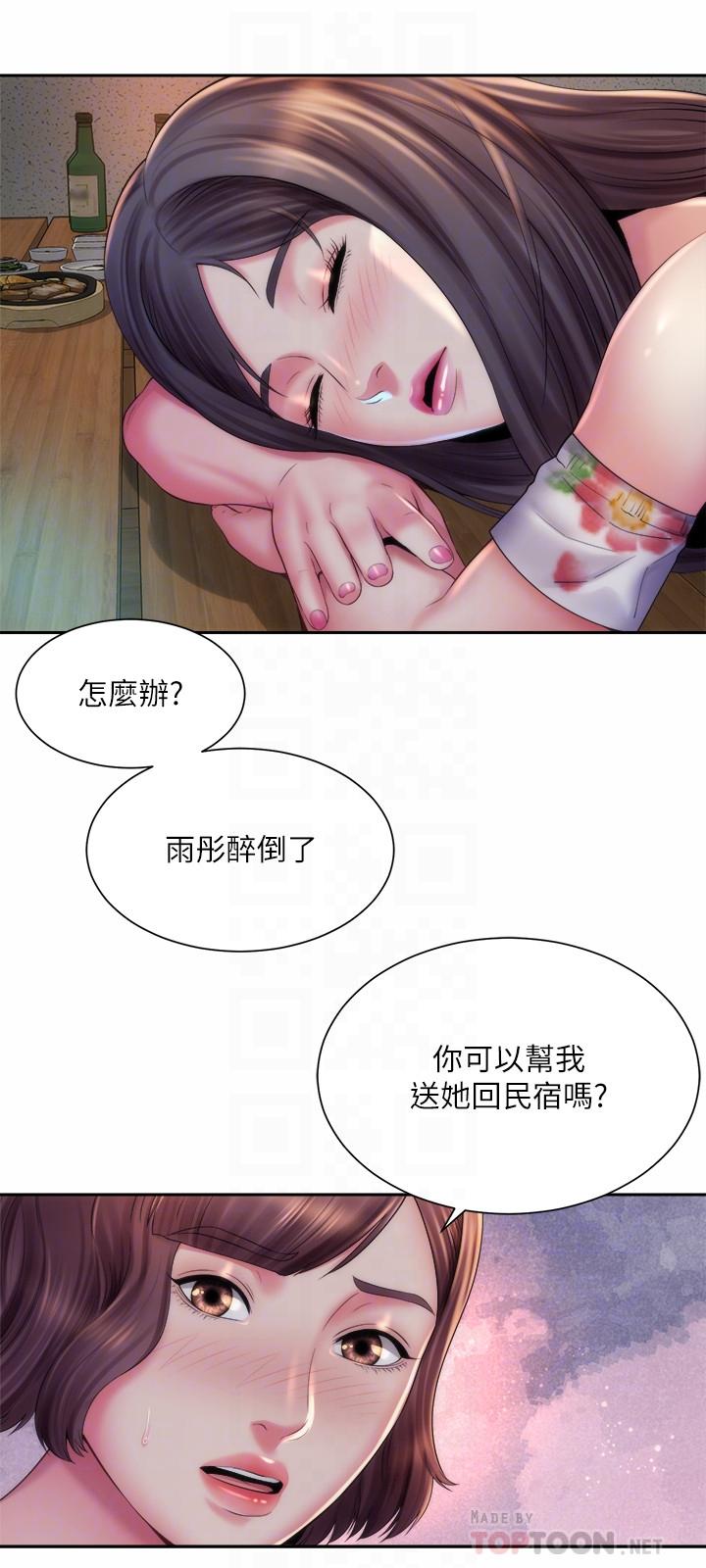 海滩女神第17话-不要走,陪在我身边