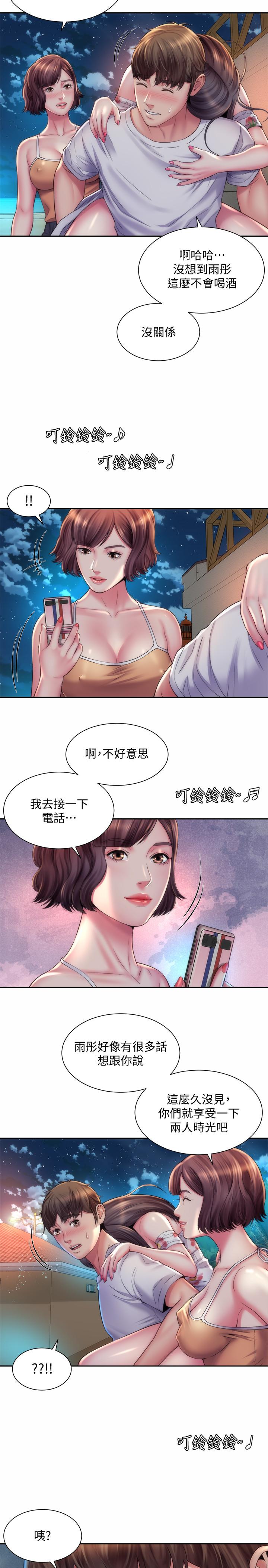 海滩女神第17话-不要走,陪在我身边