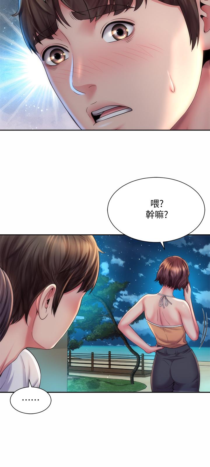 海滩女神第17话-不要走,陪在我身边