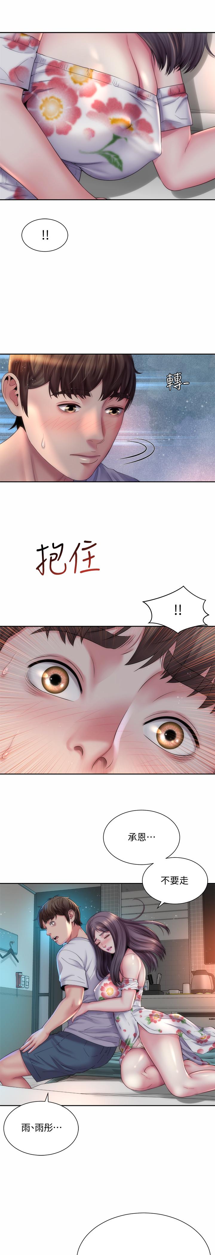 海滩女神第17话-不要走,陪在我身边