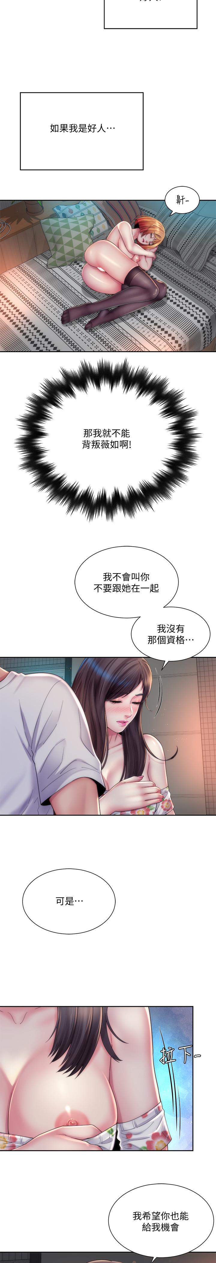 海滩女神第18话-他是我认识的承恩吗