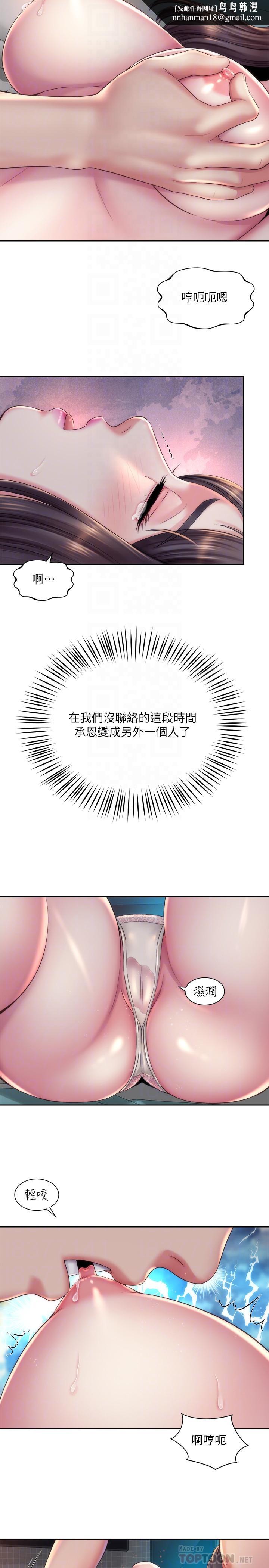 海滩女神第18话-他是我认识的承恩吗