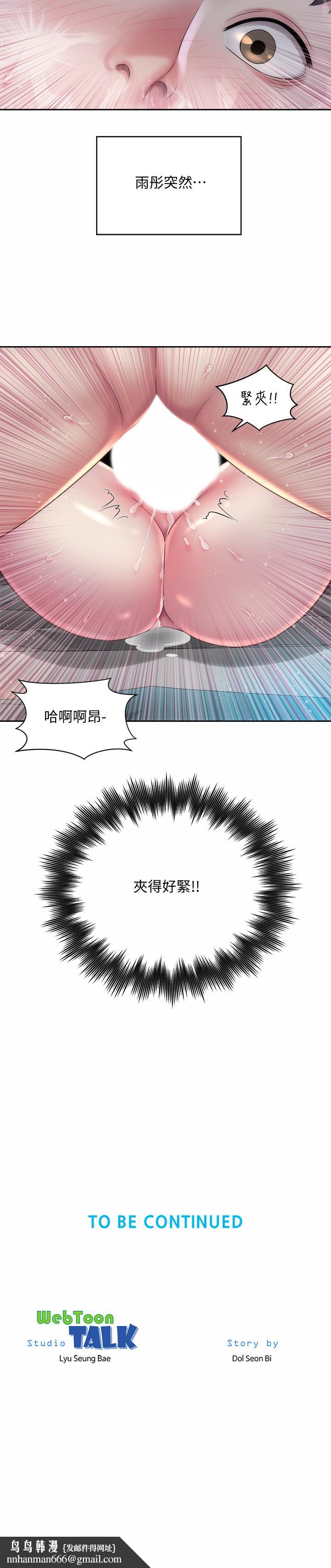 海滩女神第19话-满足女人的男人