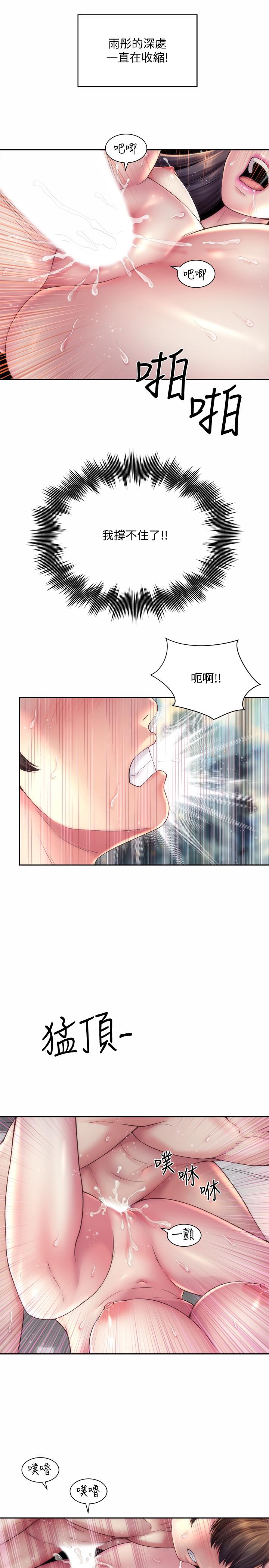 海滩女神第20话-在雨彤的体内满满的注入