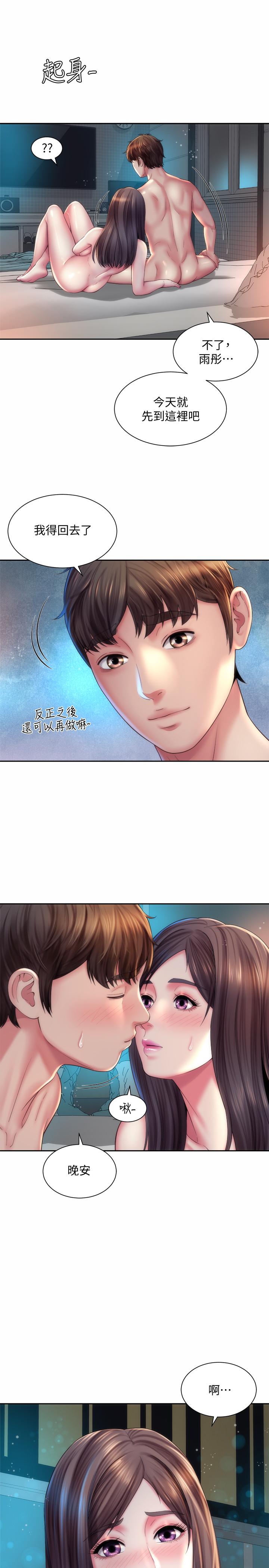 海滩女神第20话-在雨彤的体内满满的注入
