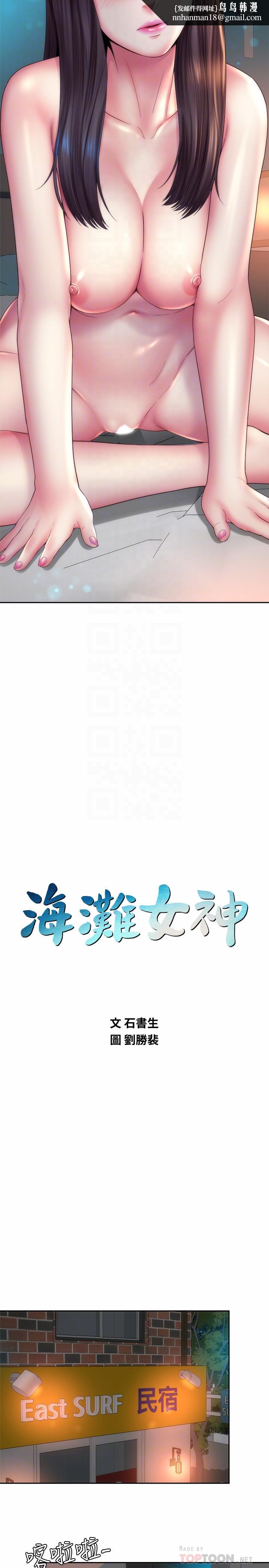 海滩女神第20话-在雨彤的体内满满的注入