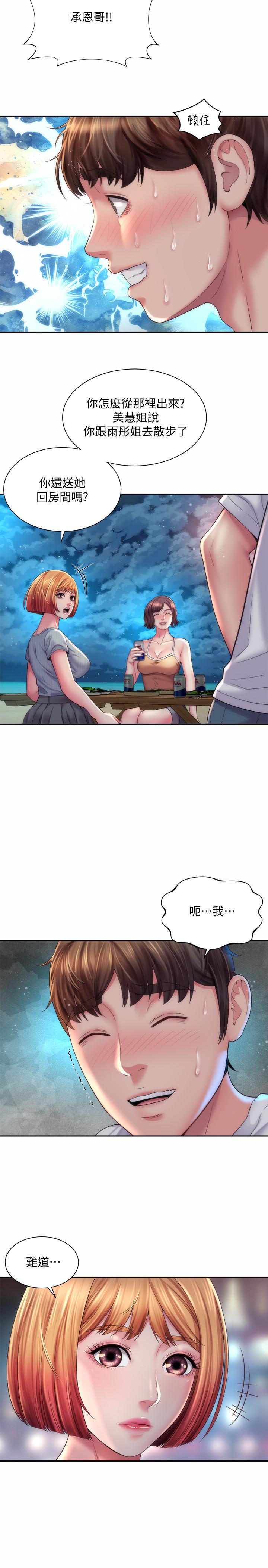 海滩女神第20话-在雨彤的体内满满的注入