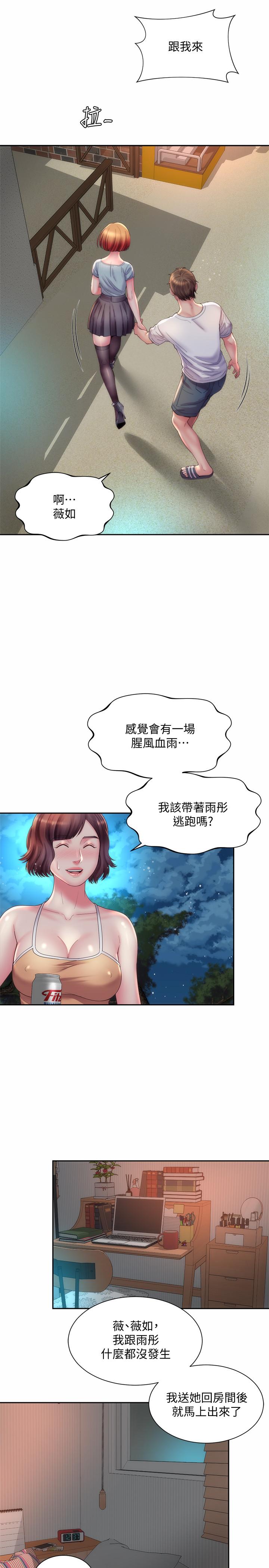 海滩女神第20话-在雨彤的体内满满的注入
