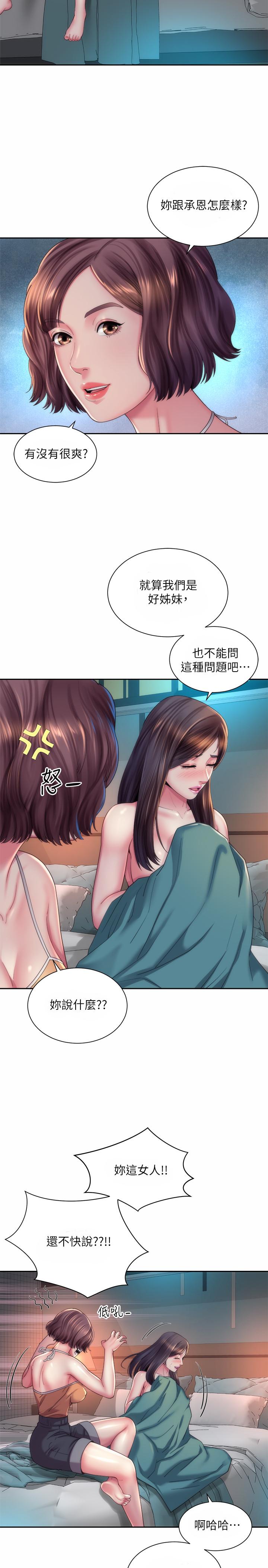 海滩女神第21话-爽到淫水四溅