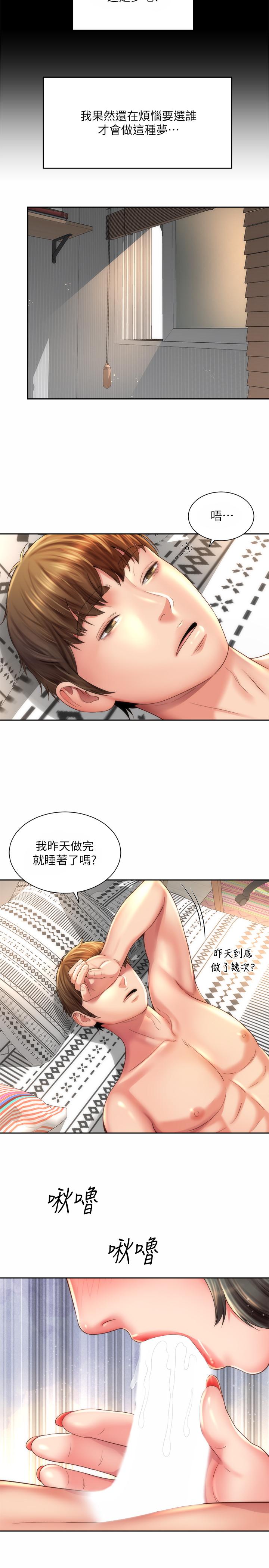 海滩女神第22话-我们来玩点更刺激的吧