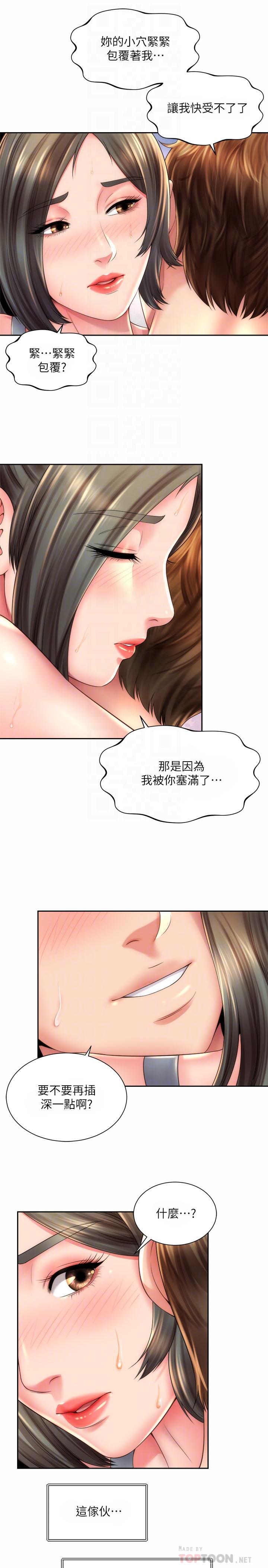 海滩女神第23话-久违的高潮快感