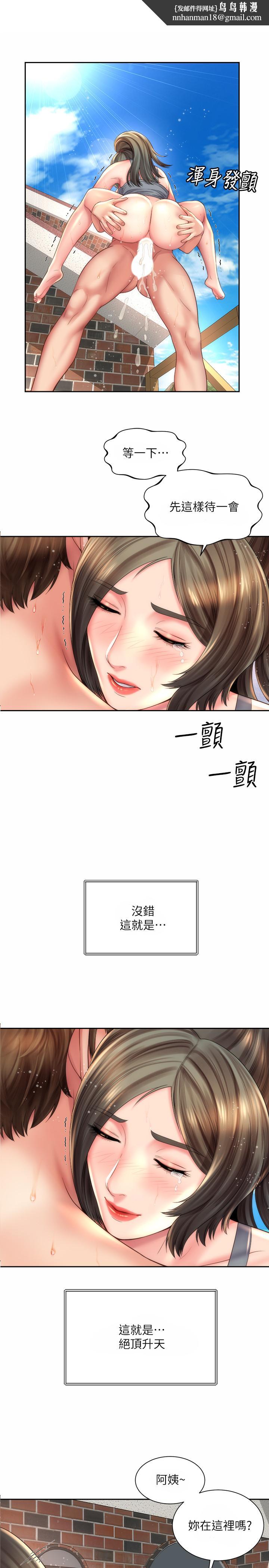 海滩女神第24话-要不要在这里做