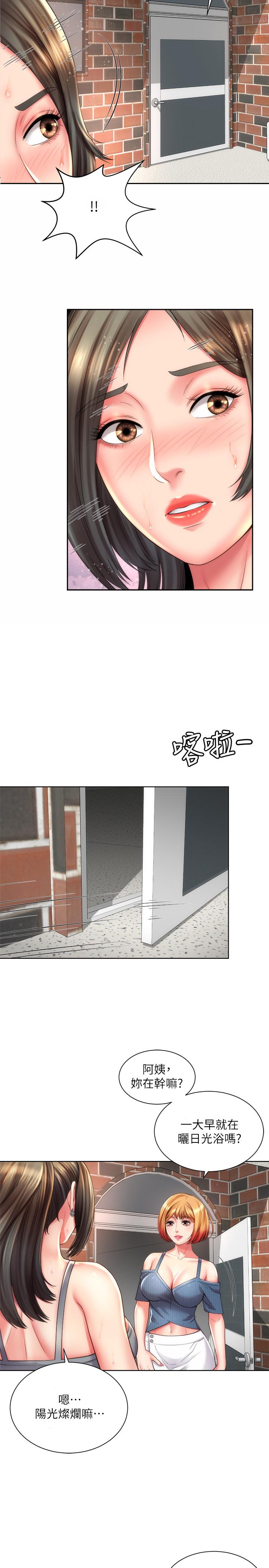 海滩女神第24话-要不要在这里做