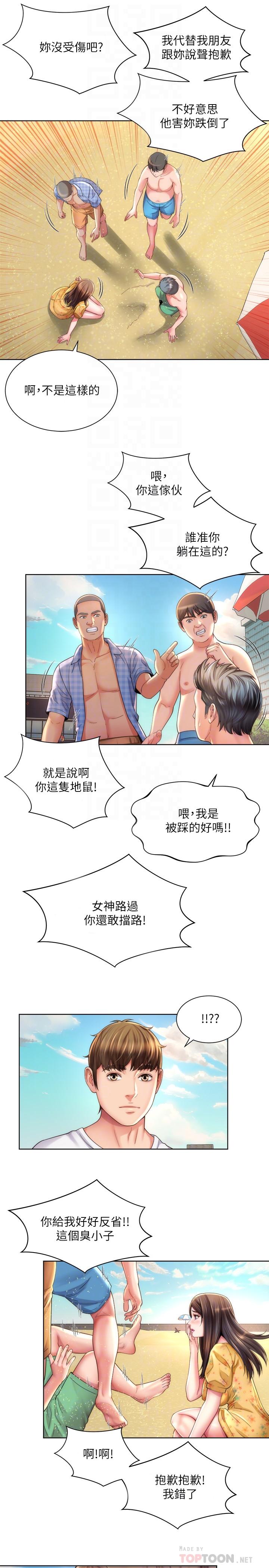 海滩女神第24话-要不要在这里做