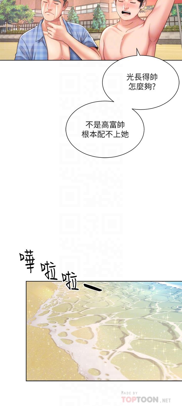 海滩女神第24话-要不要在这里做