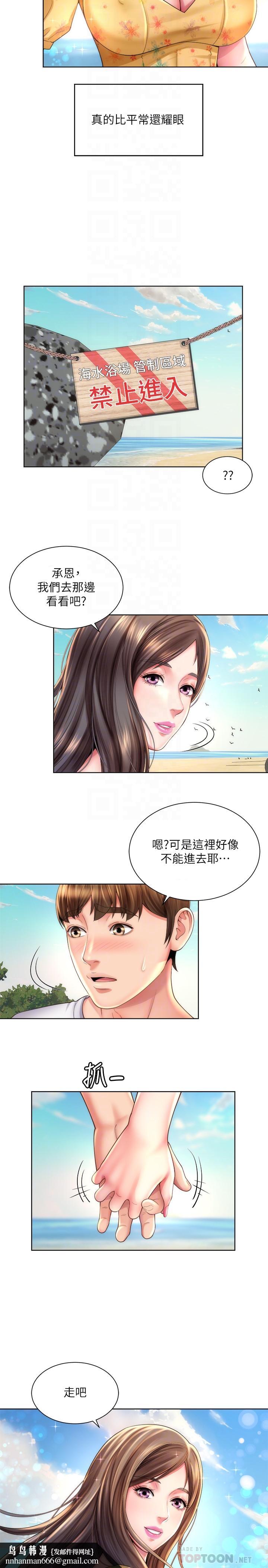海滩女神第24话-要不要在这里做