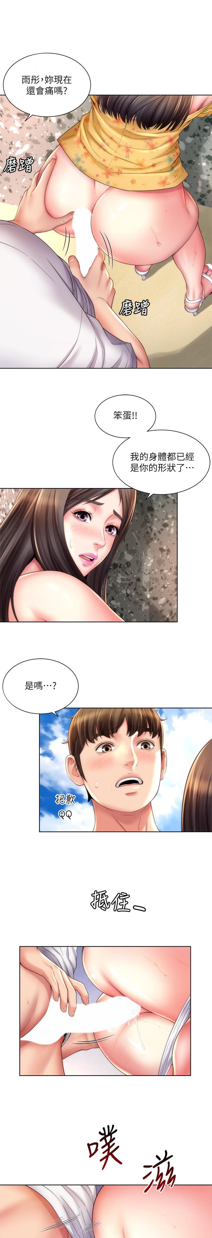 海滩女神第25话-夺回承恩大作战