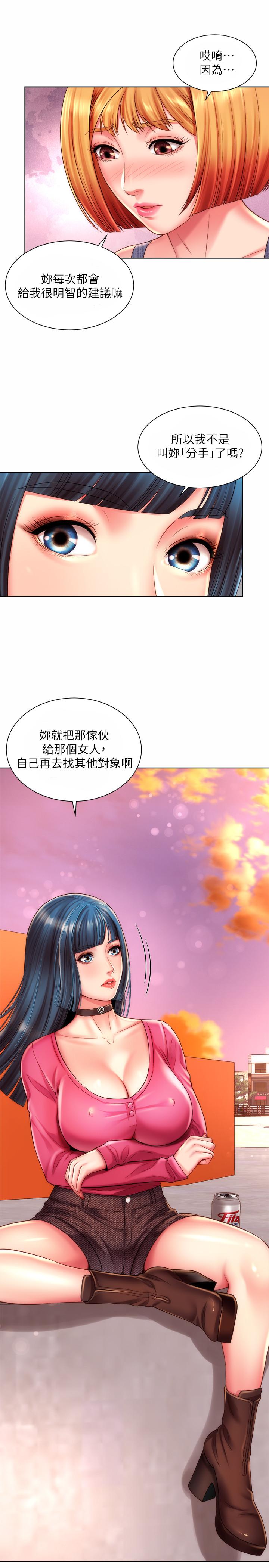 海滩女神第25话-夺回承恩大作战