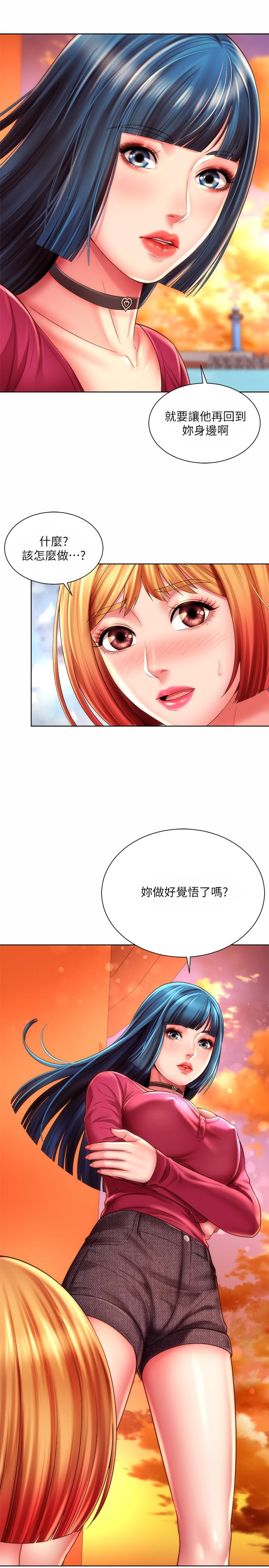 海滩女神第25话-夺回承恩大作战