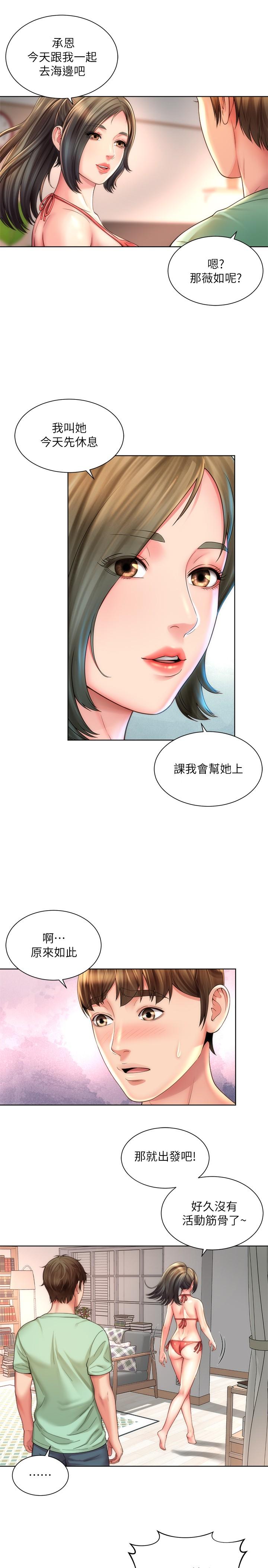 海滩女神第26话-跟承恩一样用力点