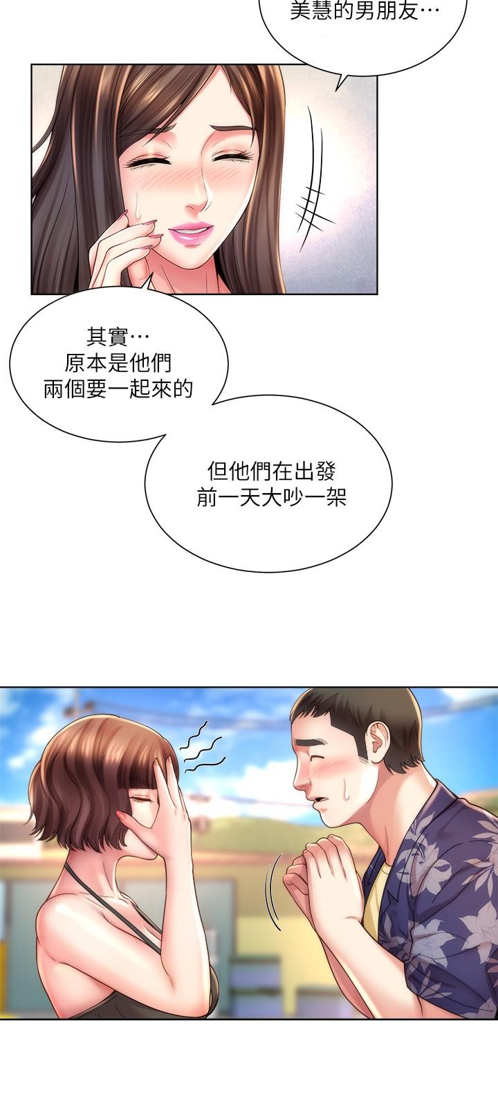 海滩女神第26话-跟承恩一样用力点