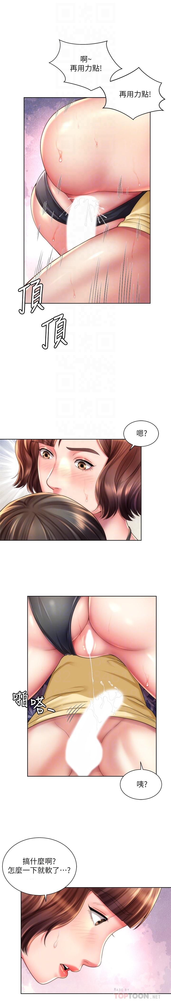 海滩女神第26话-跟承恩一样用力点
