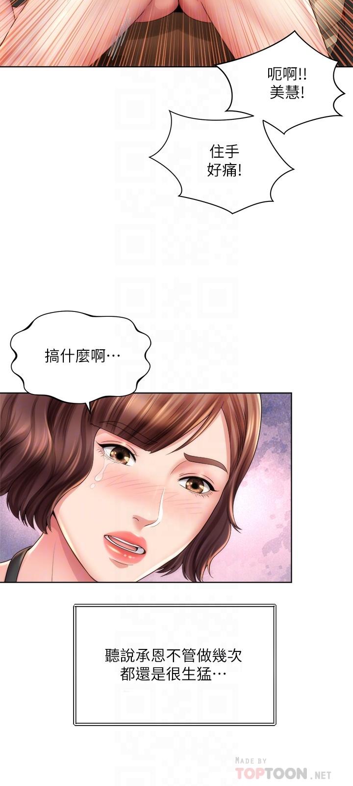 海滩女神第26话-跟承恩一样用力点