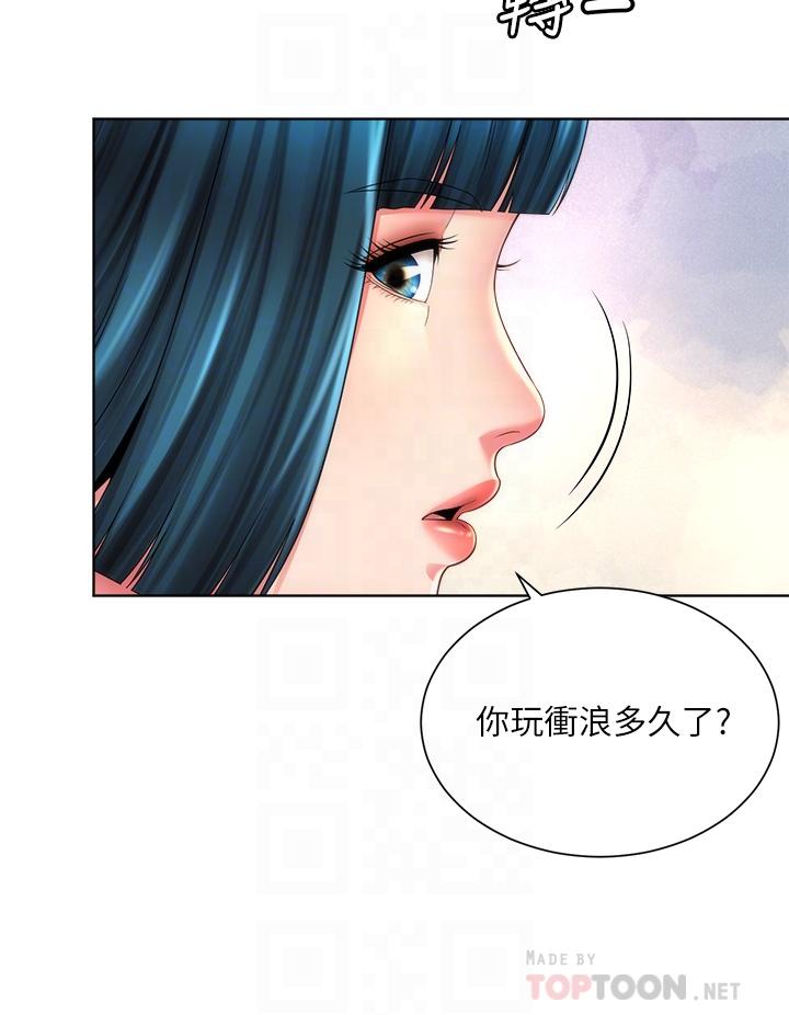 海滩女神第27话-我的胸部如何?爽吗