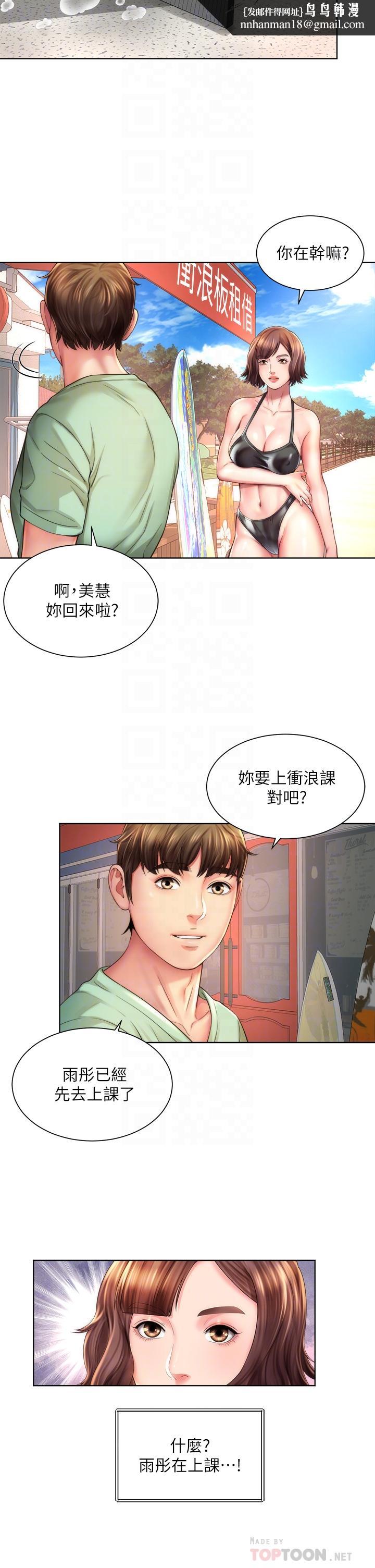 海滩女神第27话-我的胸部如何?爽吗